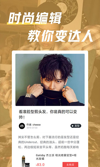 男人帮app下载