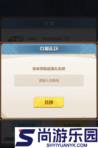 召唤师纷争兑换码实测可用