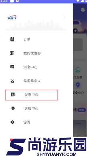 天府行app下载