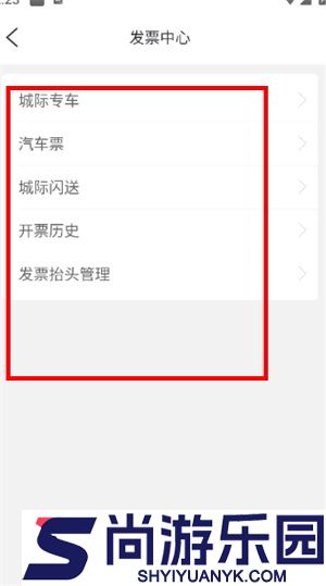 天府行app下载
