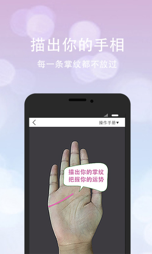 口袋神婆app下载安装