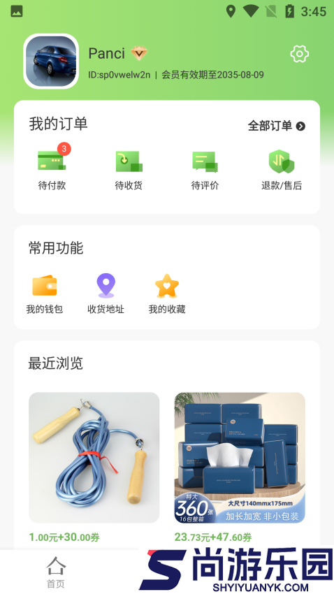 趣味茶坊app最新版下载