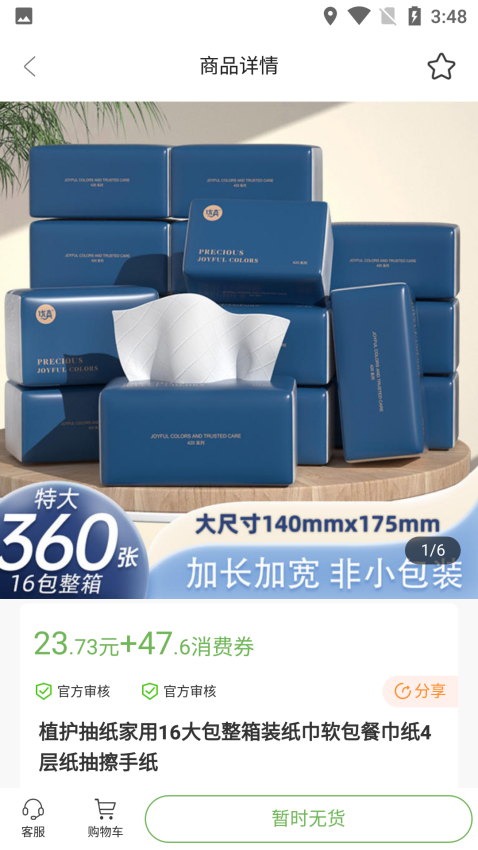 趣味茶坊app最新版下载