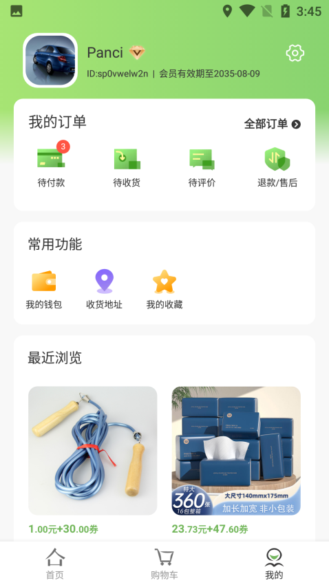 趣味茶坊app最新版下载