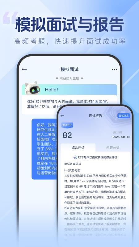 个人简历一键制作app官方版下载