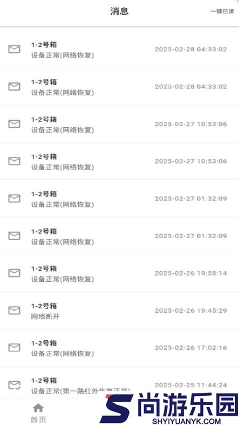 智电app官方版下载安装