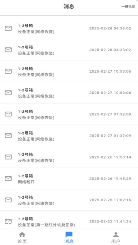 智电app官方版下载安装