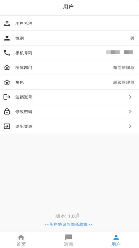 智电app官方版下载安装