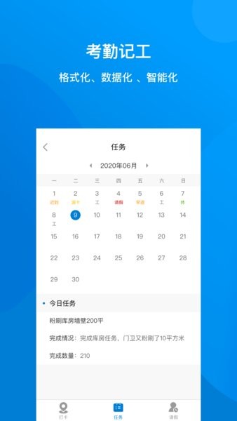 建筑咔咔app下载