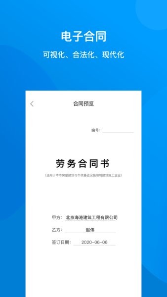 建筑咔咔app下载