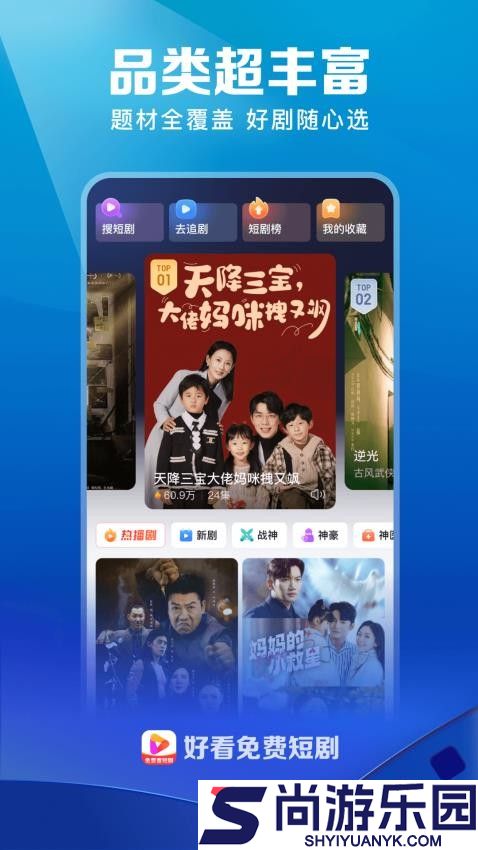 好看免费短剧下载安装2025