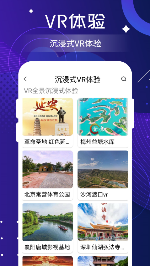 北斗实时高清卫星地图APP免费版下载