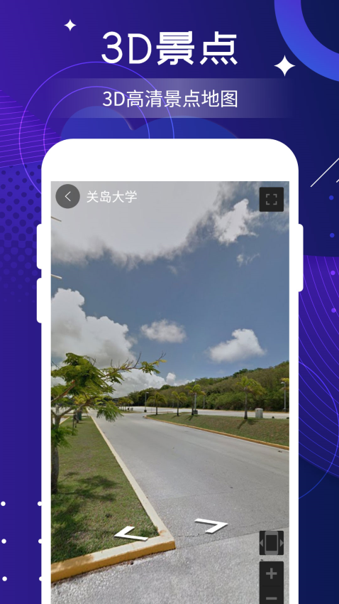 北斗实时高清卫星地图APP免费版下载