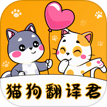 免费宠物翻译器免费版