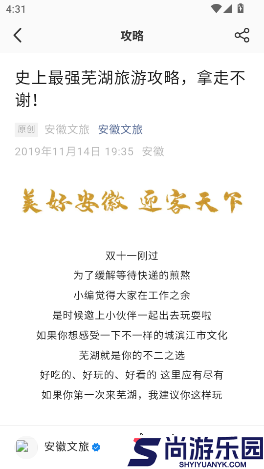 文旅通APP官网版下载