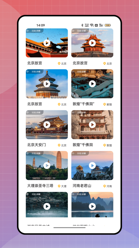 文旅通APP官网版下载
