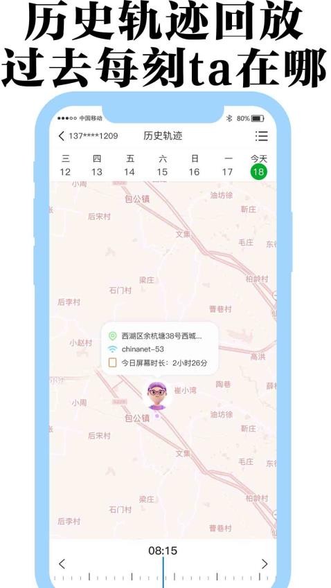 丁丁定位APP官网版下载