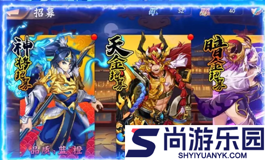 逆战三国0.05哪个炫金好
