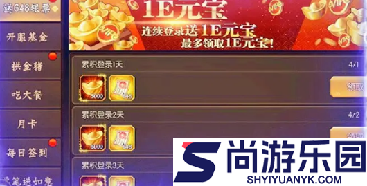 逆战三国0.05哪个炫金好