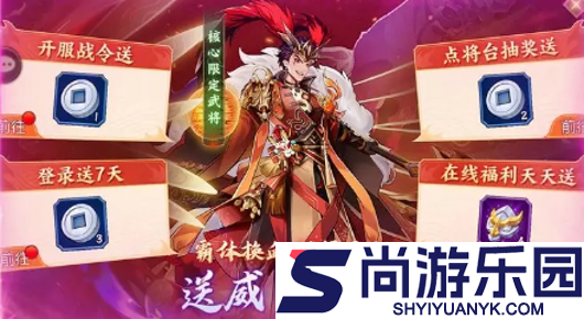 逆战三国0.05哪个炫金好