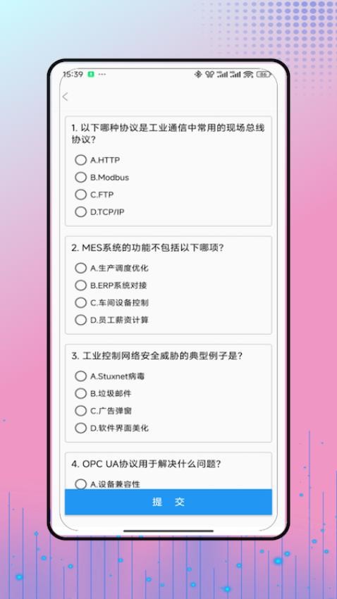 工控技术app最新版下载