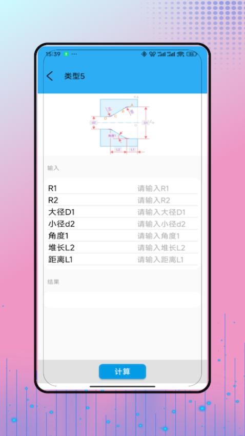 工控技术app最新版下载