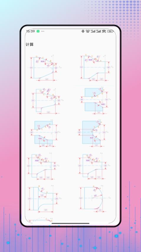 工控技术app最新版下载