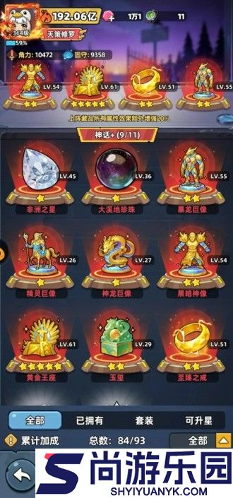 求生之城功略大全