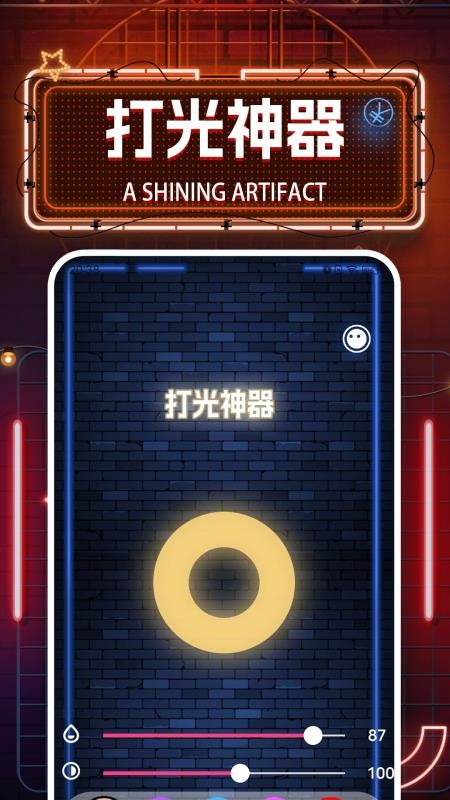 iSoft打光神器大师APP下载