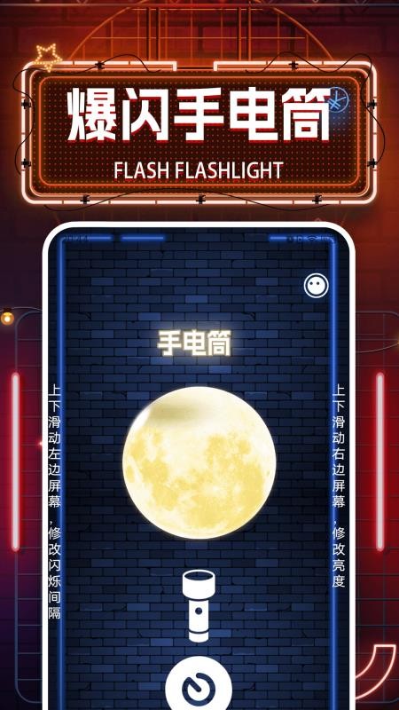 iSoft打光神器大师APP下载