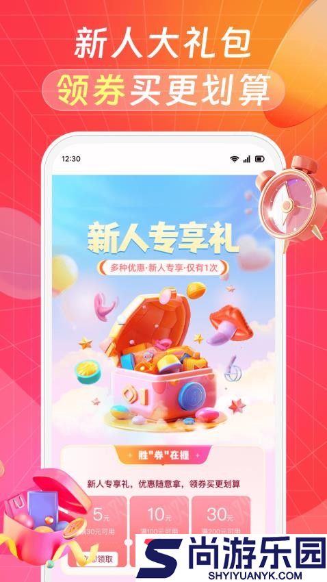 秘欢商城官方版APP下载