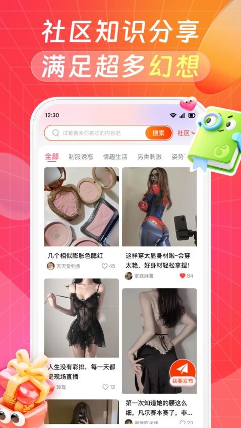 秘欢最新版