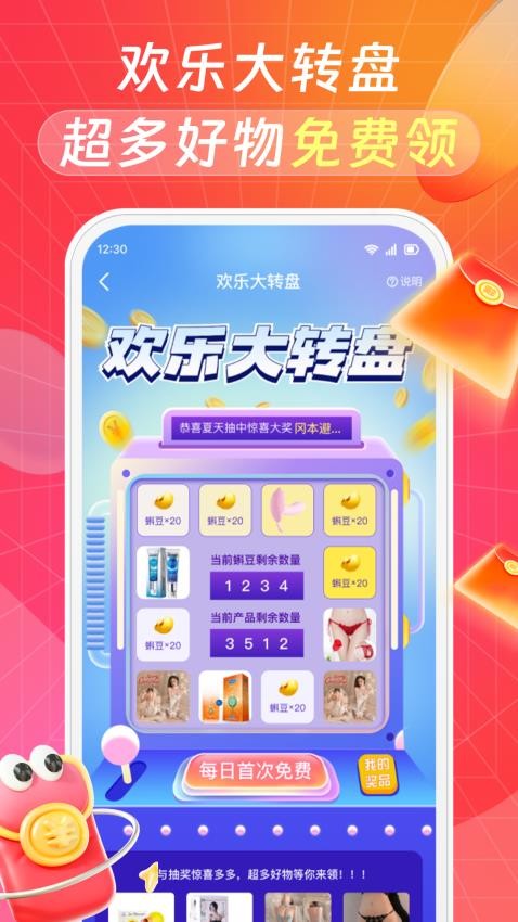 秘欢最新版