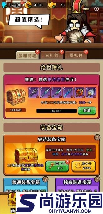 帝国史诗2026最新礼包码