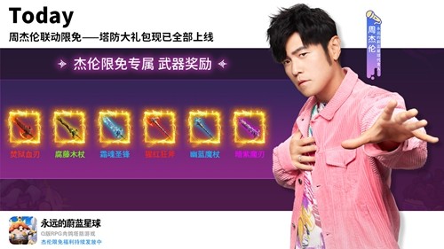 永远的蔚蓝星球第三层攻略：高效通关阵容搭配推荐