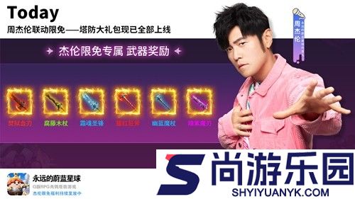 永远的蔚蓝星球第三层攻略