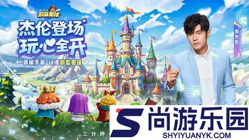 永远的蔚蓝星球第三层攻略