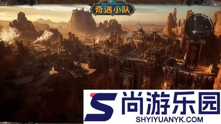 奇遇小队2026阵容排行
