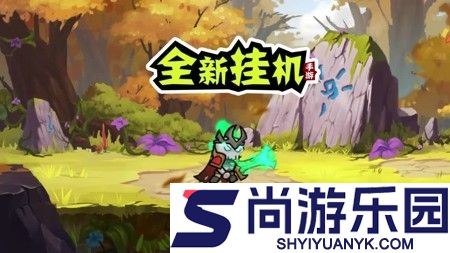 奇遇小队2026阵容排行