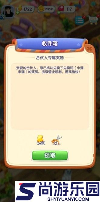 浪漫餐厅兑换码真实有效