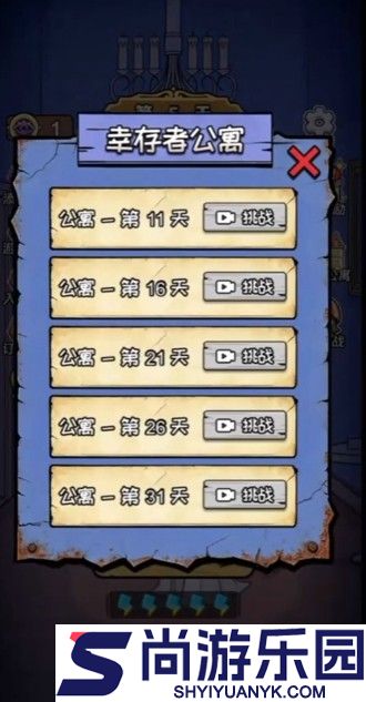 在玩亿关就睡无限体力下载