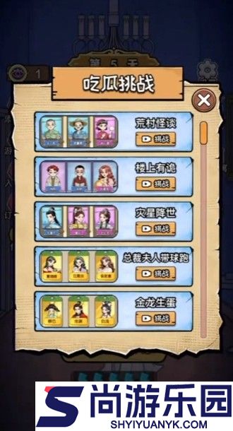 在玩亿关就睡无限体力下载