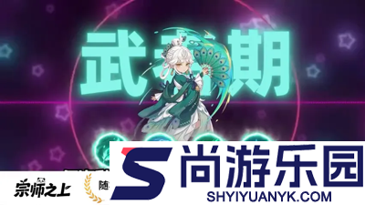 宗师之上破解版内置菜单