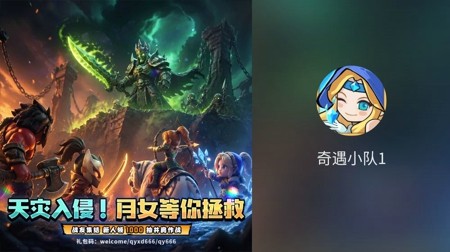 奇遇小队兑换码大全 2024 最新永久有效礼包码分享