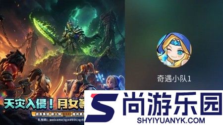 奇遇小队兑换码永久有效