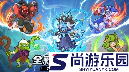 奇遇小队兑换码永久有效