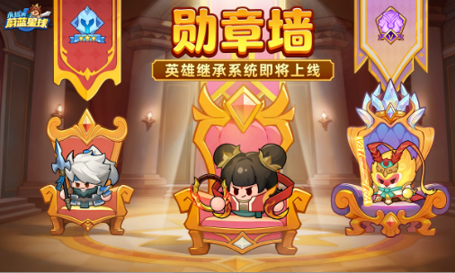 【永远的蔚蓝星球英雄继承系统怎么玩】永远的蔚蓝星球英雄继承系统解析