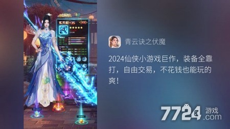 青云诀之伏魔 2026 最新兑换码大全：官方激活码与礼包合集（持续更新）