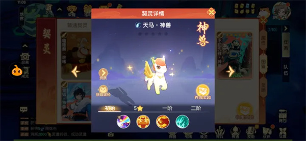 离火之境神兽天马怎么样：离火之境神兽天马全方位解锁