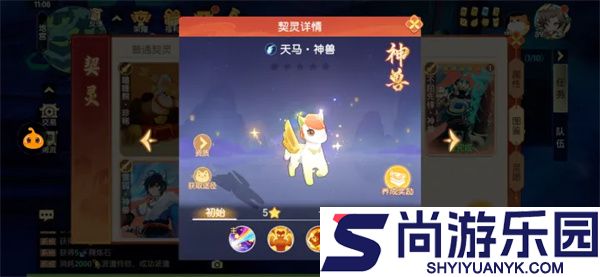 离火之境神兽天马怎么样